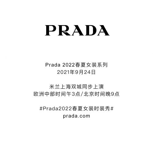 快讯| prada将在米兰和上海同时举办2022春夏女装秀