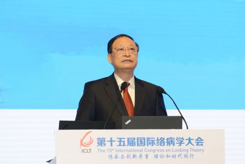 中华中医药学会会长王国强为大会致辞