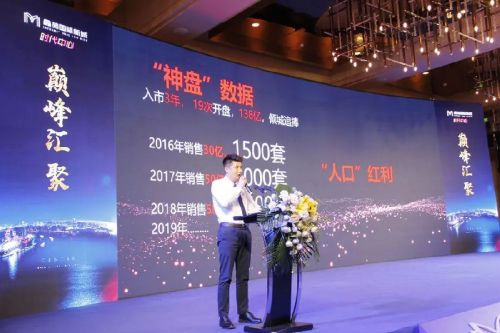 鑫苑集团河南区域公司营销副总经理郭枫发表演讲
