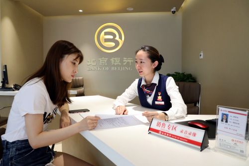 北京银行客户经理为客户提供理财方案规划设计