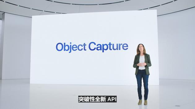 苹果推出Object Capture 新API 可将iPhone视频内容转换为3D模型