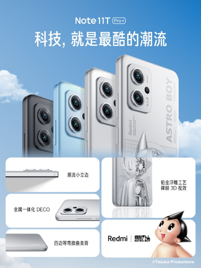 副本【综合稿】神U天玑8100+顶级LCD屏组合，Redmi Note11T Pro首销特惠价1699元起3405