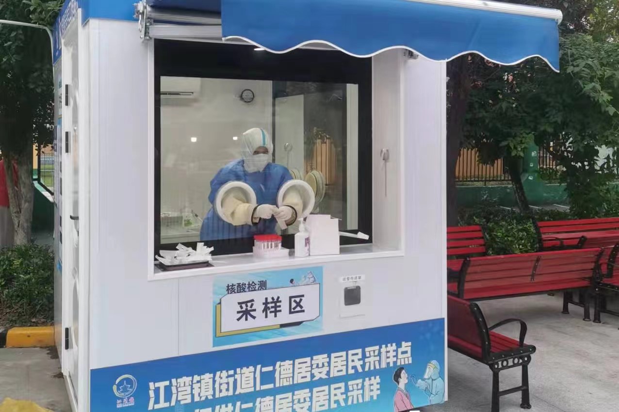 中国太保成功落地上海市首个街道核酸检测亭综合保险项目