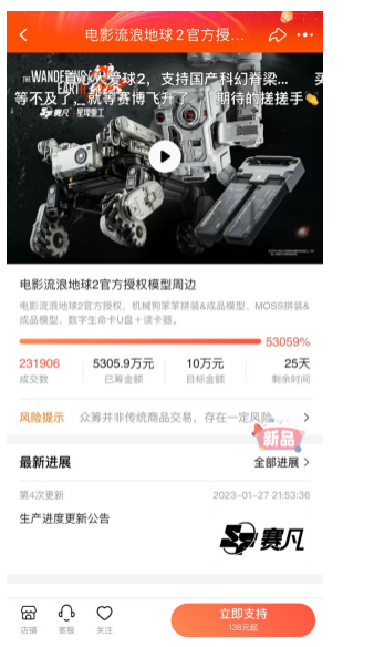 截屏2023-01-28 下午6.49.33