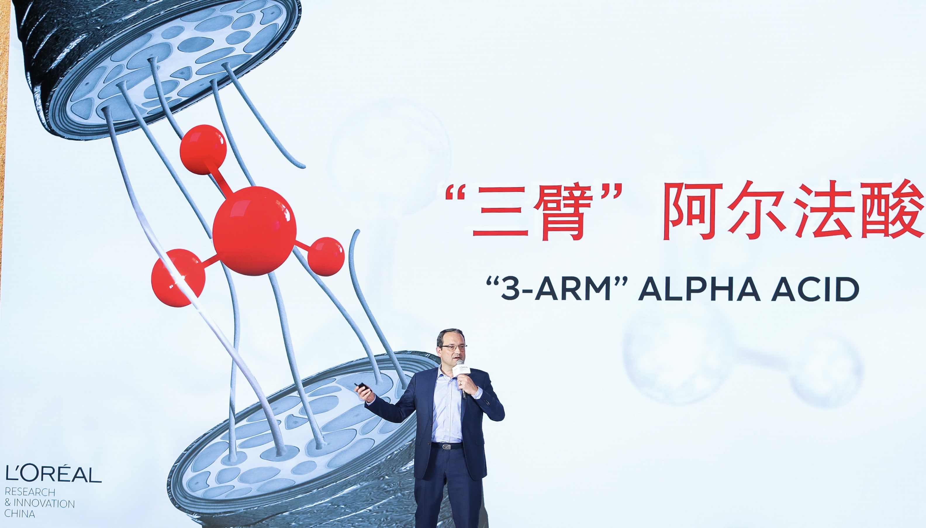 欧莱雅中国举办首届发芯修护科学峰会 离子键重塑科技创新首发