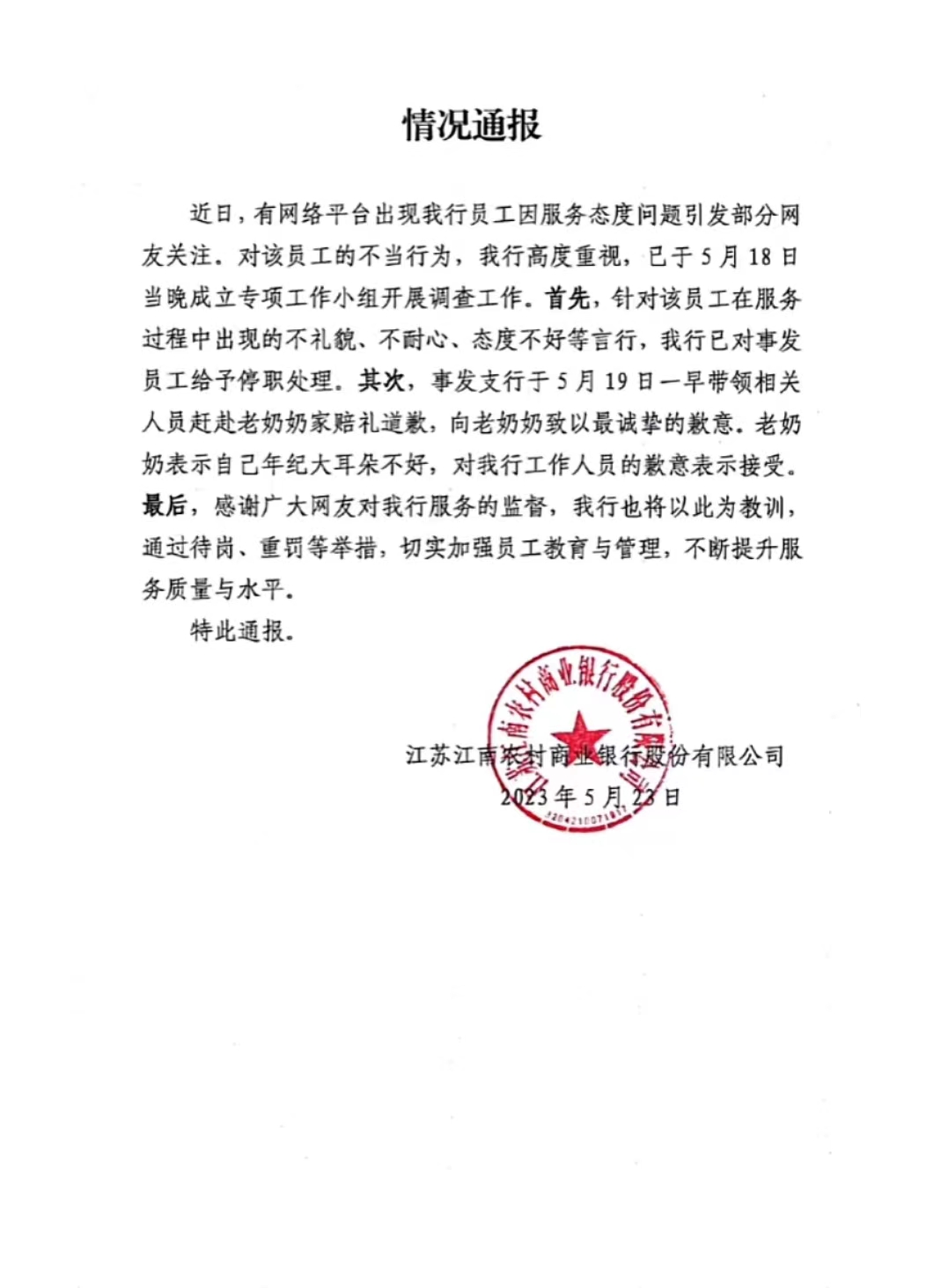 微信图片_20230524201757