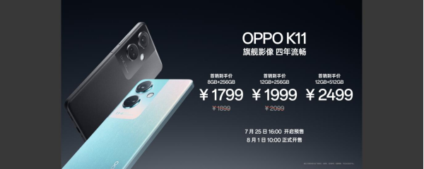 【新闻稿】OPPO K11 系列正式发布，为5 亿中端手机用户普及旗舰级影像体验2415