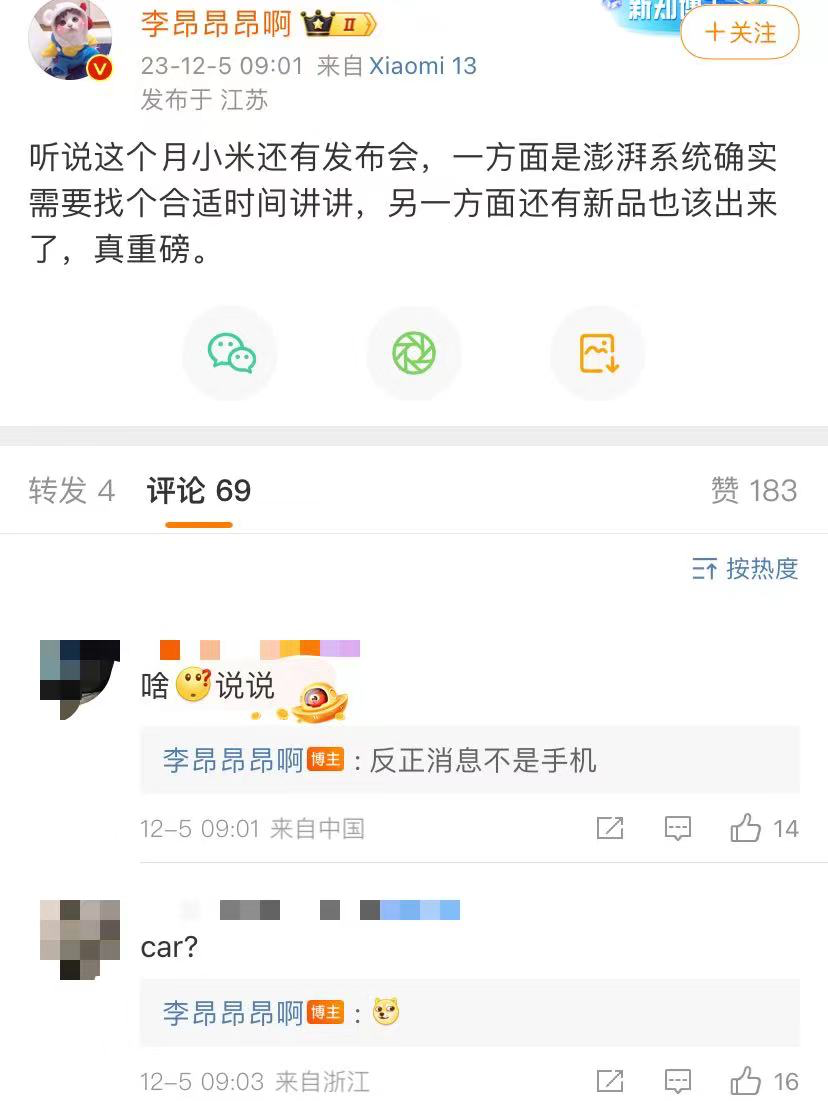 消息称小米本月还有发布会，“重磅新品”疑似小米汽车