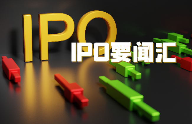 IPO要闻汇 | 绿联科技创业板注册获批，下周1股申购，茶百道将登陆港交所