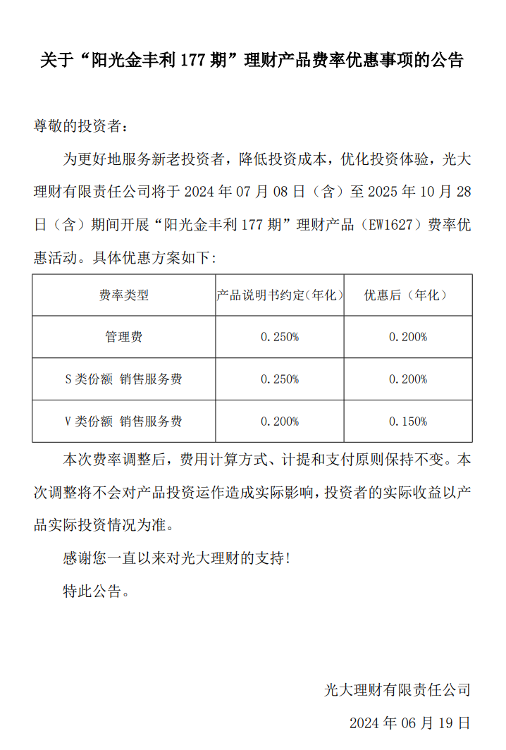 屏幕截图 2024-06-19 160435