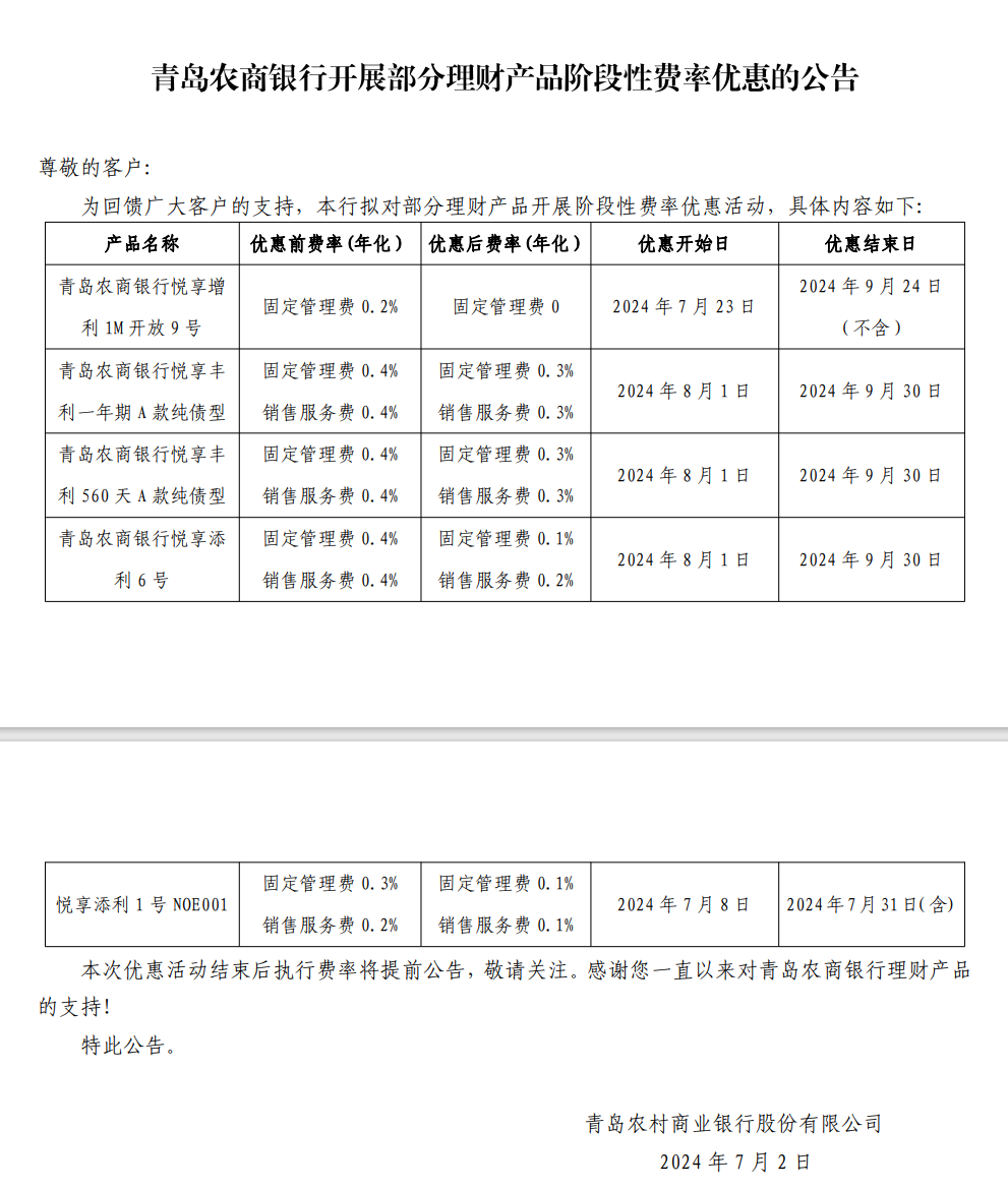 屏幕截图 2024-07-03 132059