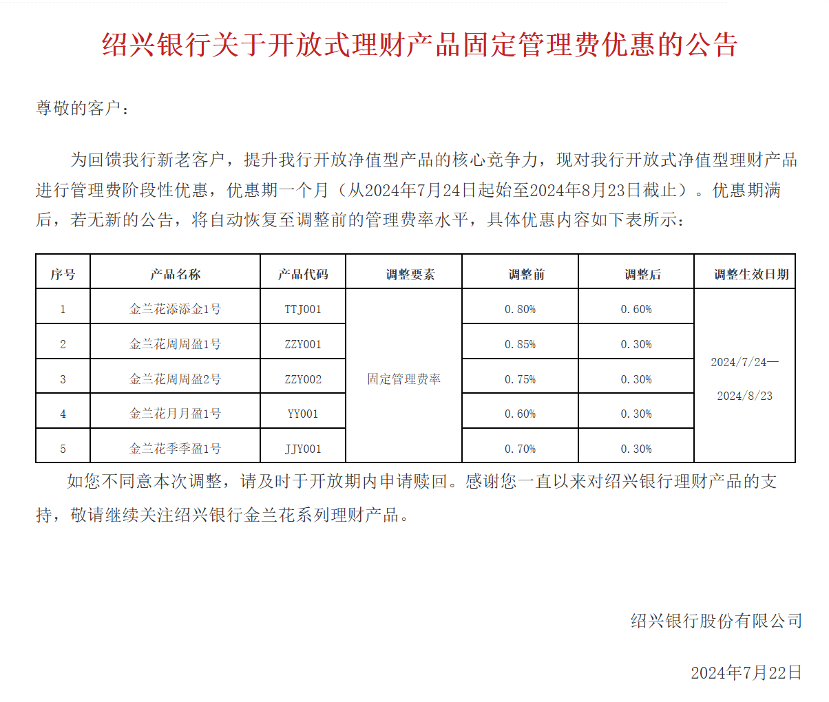 屏幕截图 2024-07-23 115423