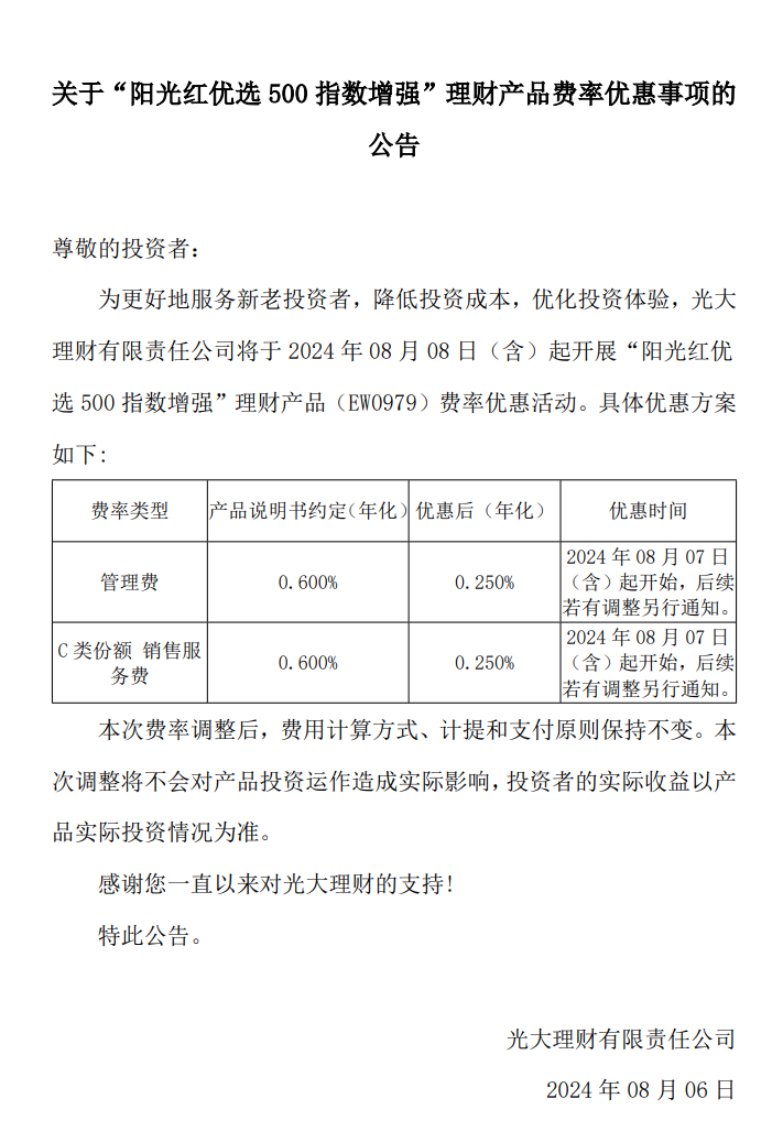 屏幕截图 2024-08-06 152142