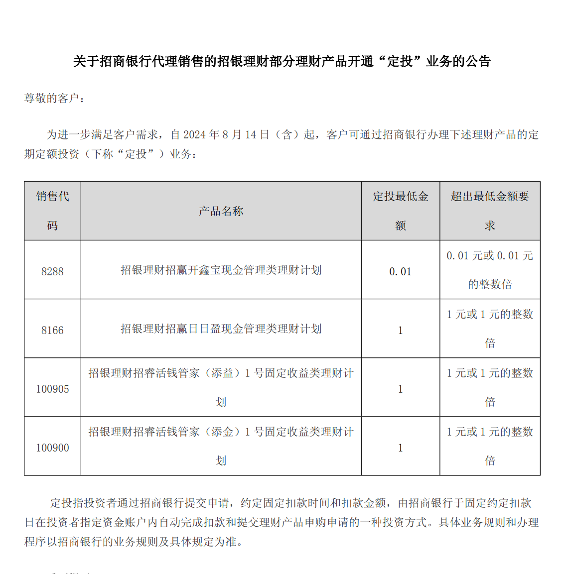 屏幕截图 2024-08-12 180023