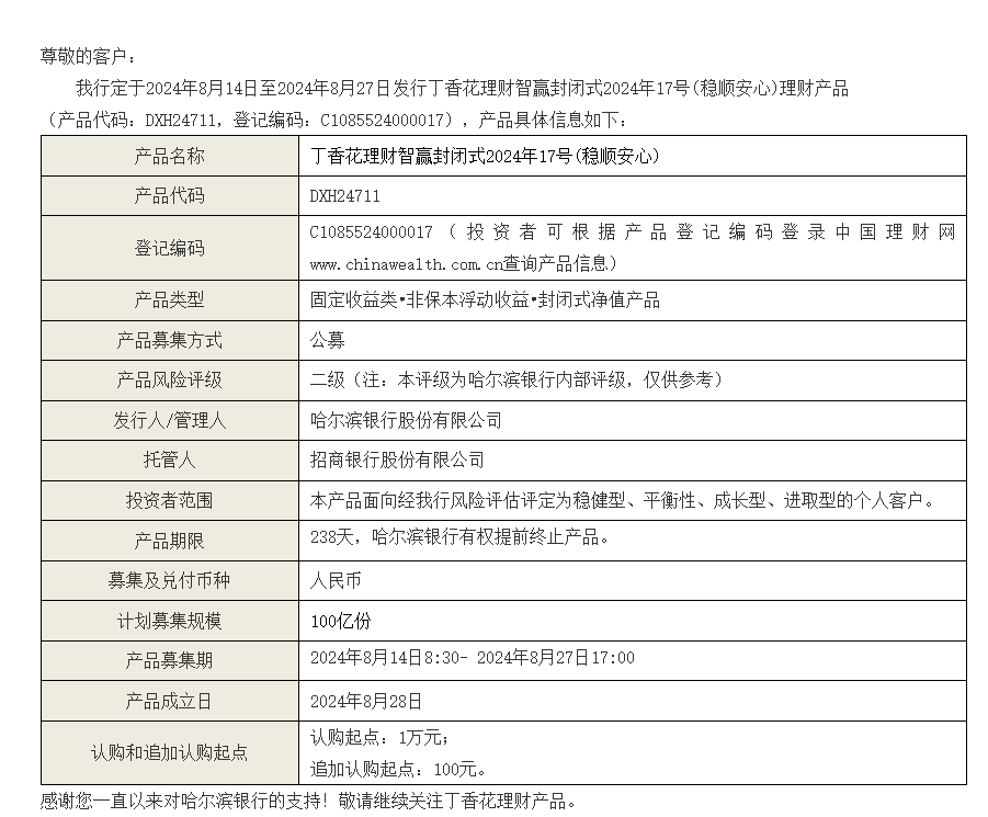 屏幕截图 2024-08-14 142750