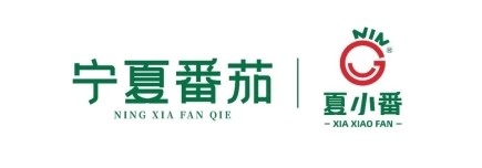 “宁夏番茄”暨“夏小番”农产品区域公用品牌logo