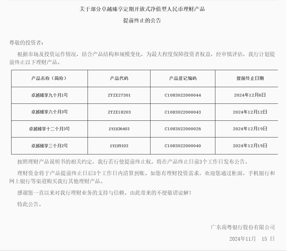 微信截图_20241115152646