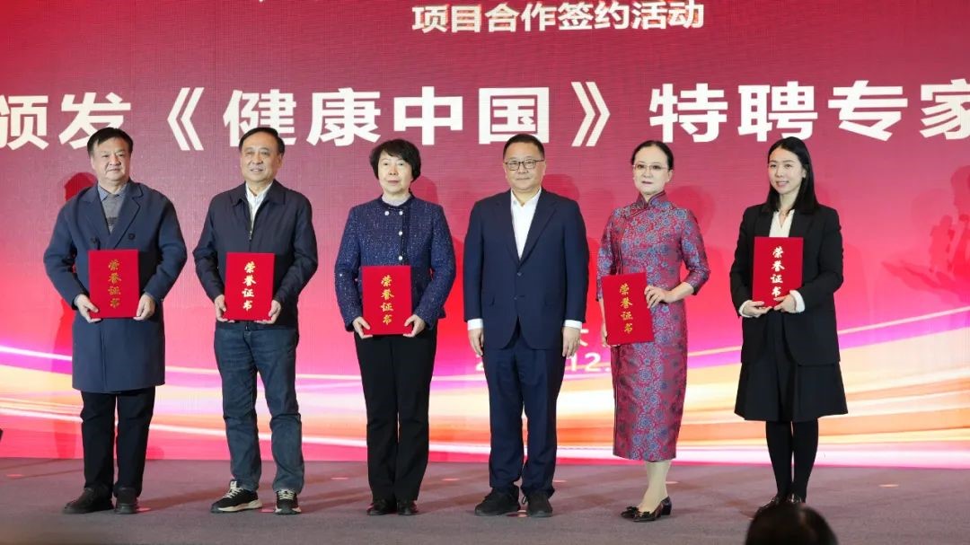 （图：胡劲军为《健康中国》特聘专家颁发证书）