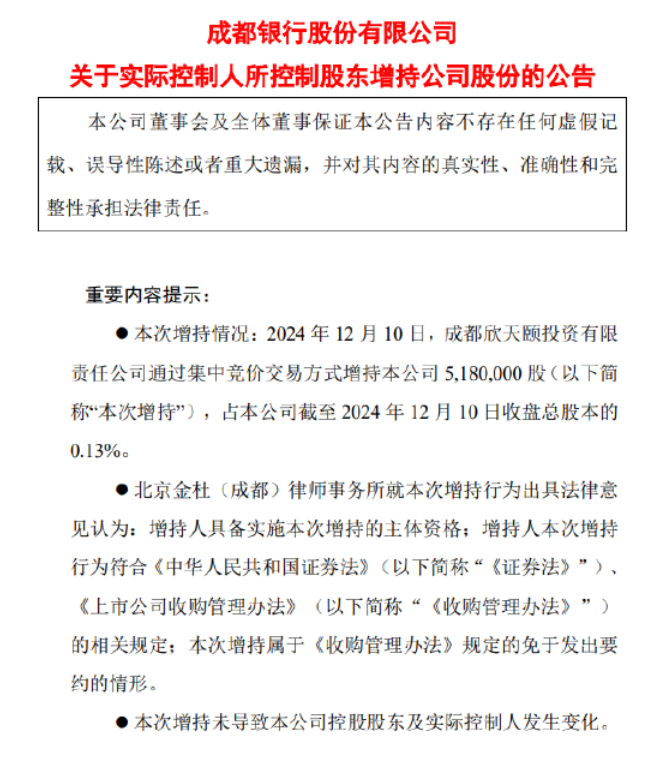 成都