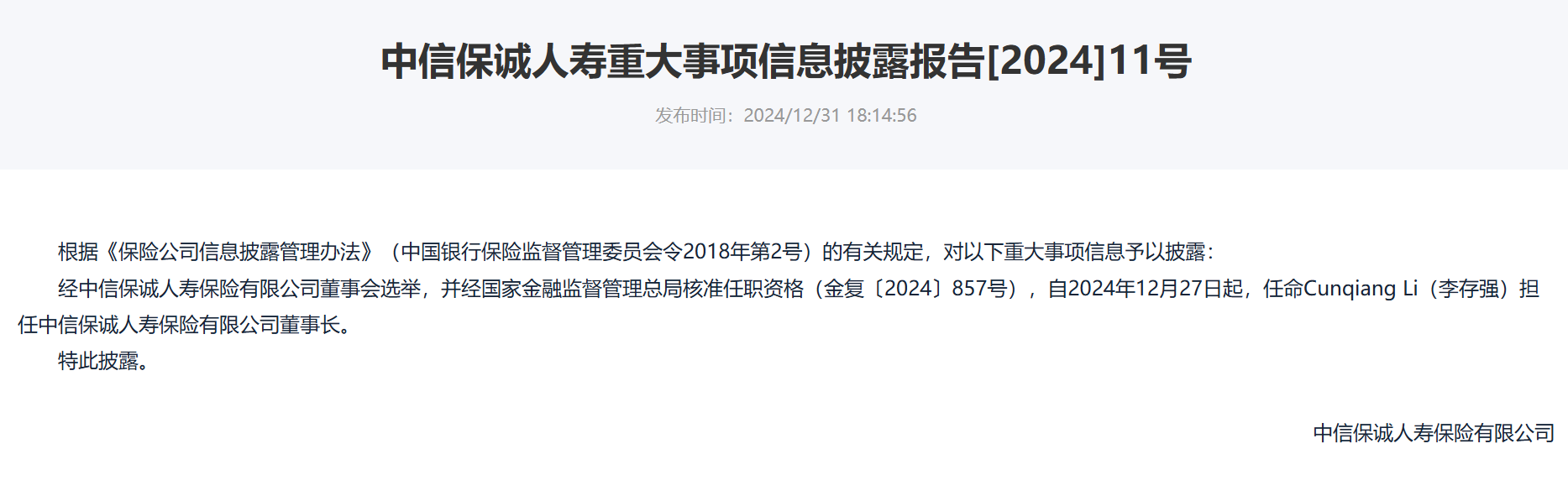 屏幕截图 2025-01-03 153512