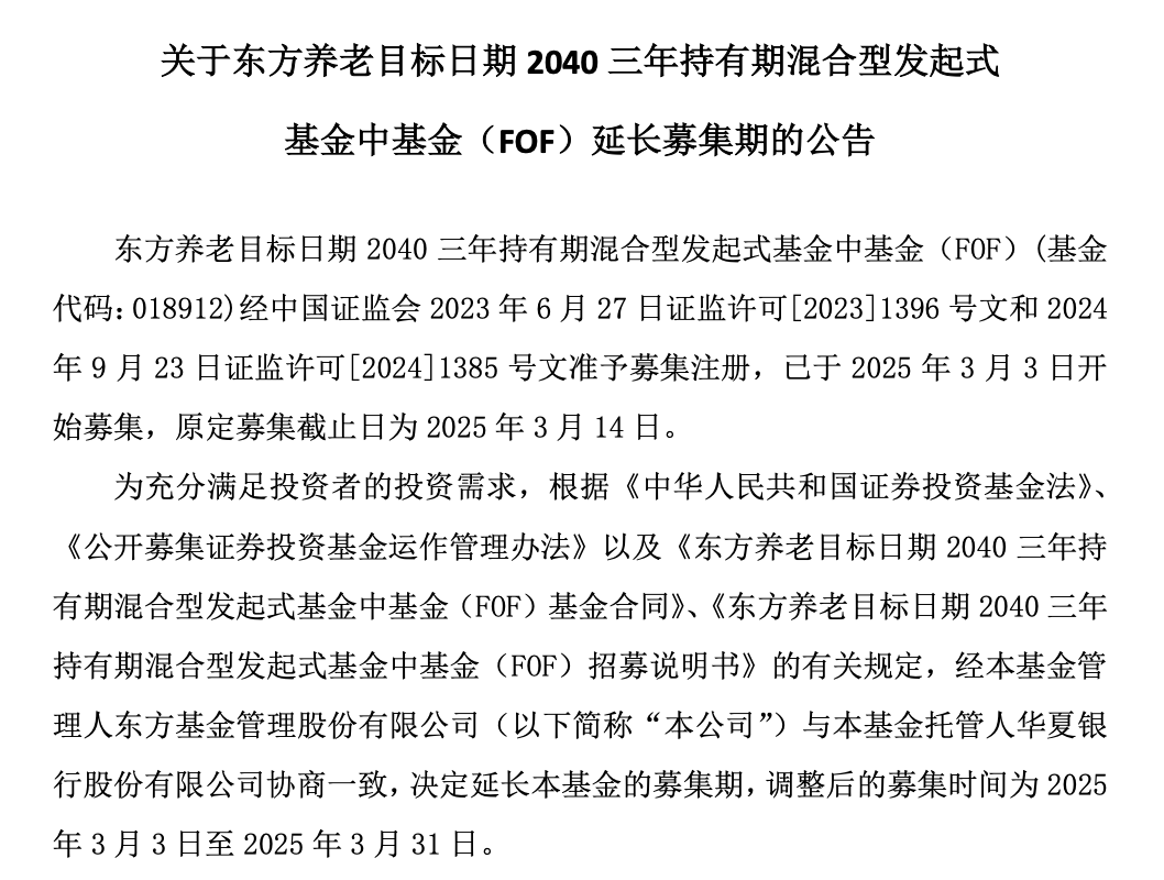东方