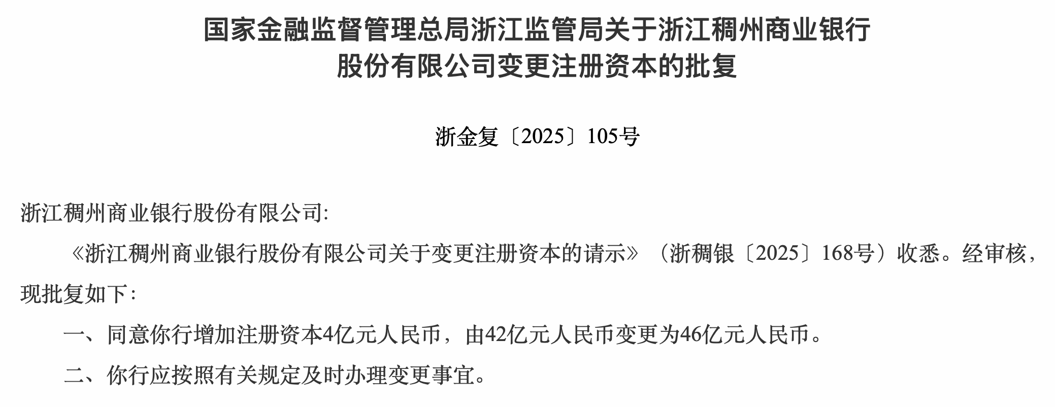 稠州