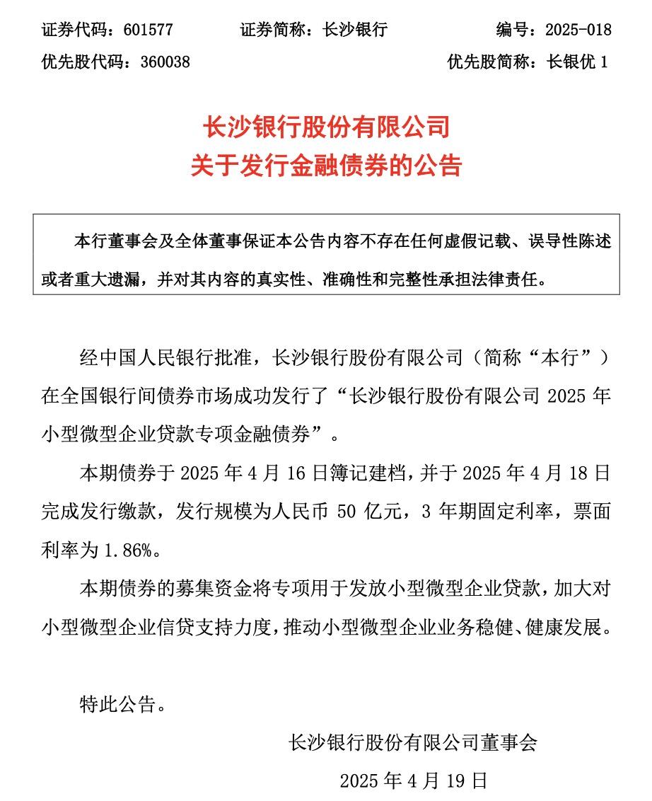 长沙