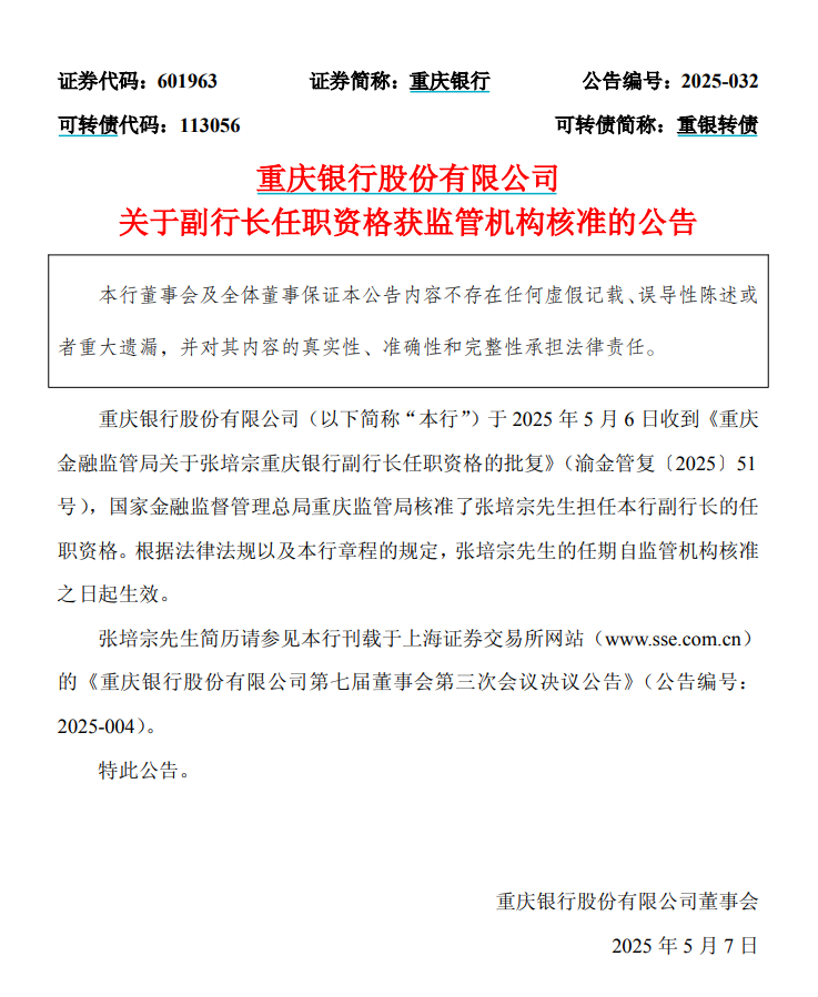 屏幕截图 2025-05-08 171358