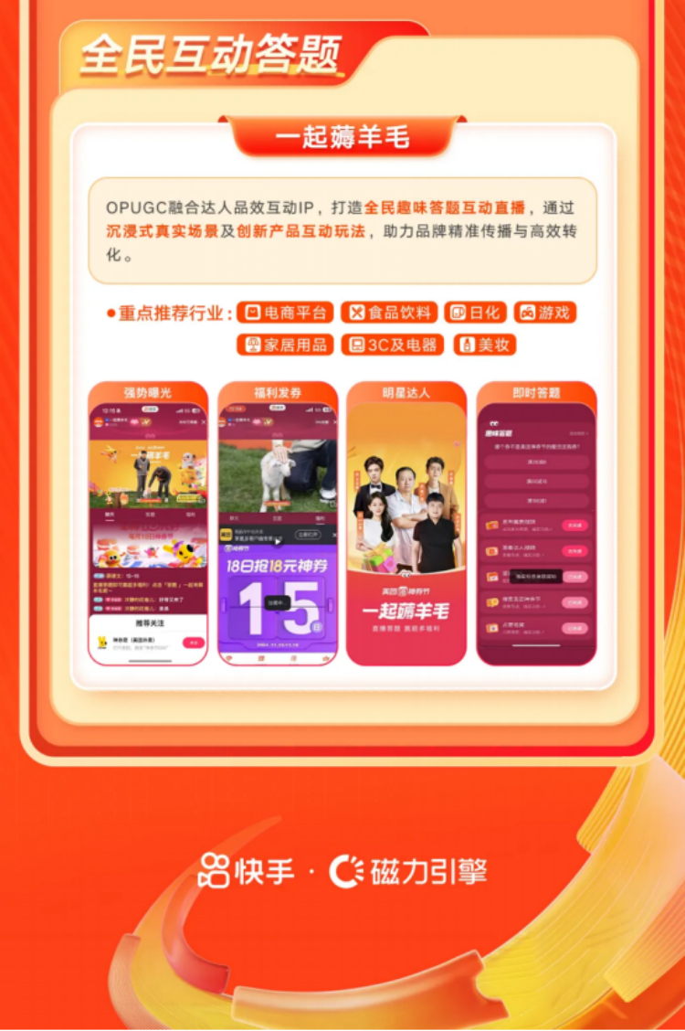 磁力引擎618重点招商项目全景攻略发布(1)2600_副本