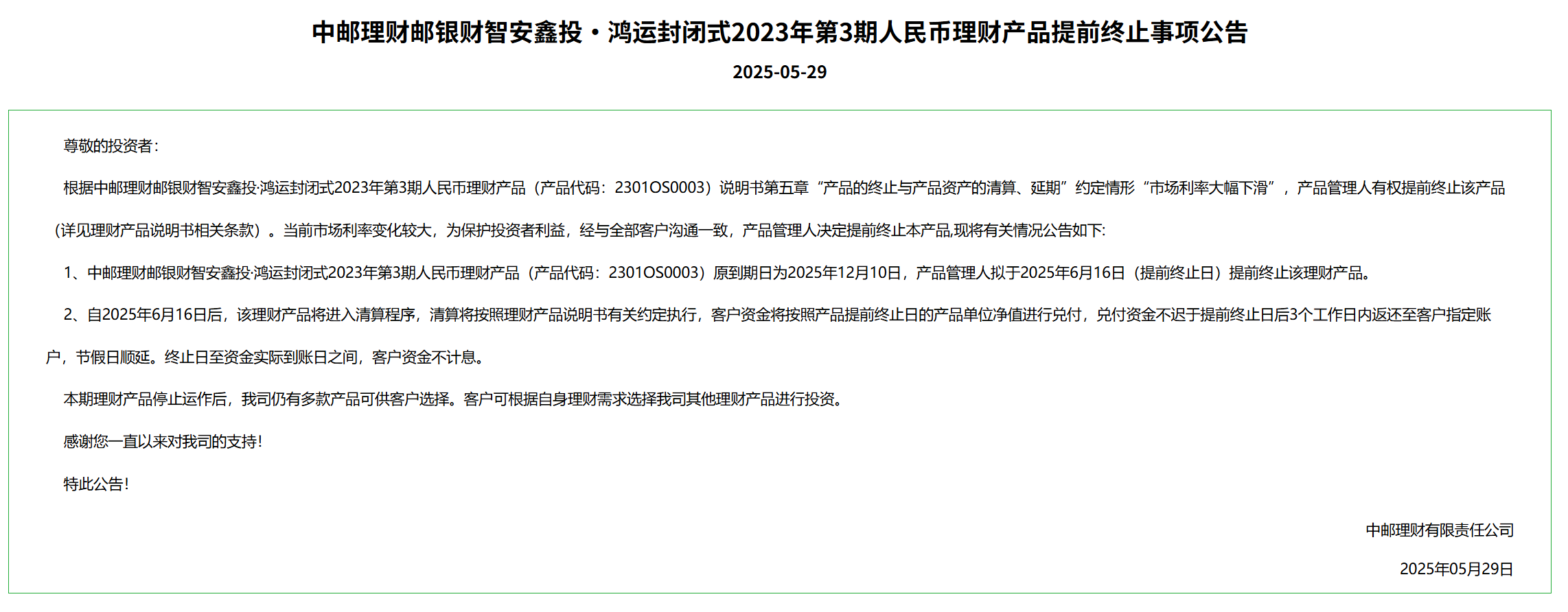 屏幕截图 2025-05-30 162130