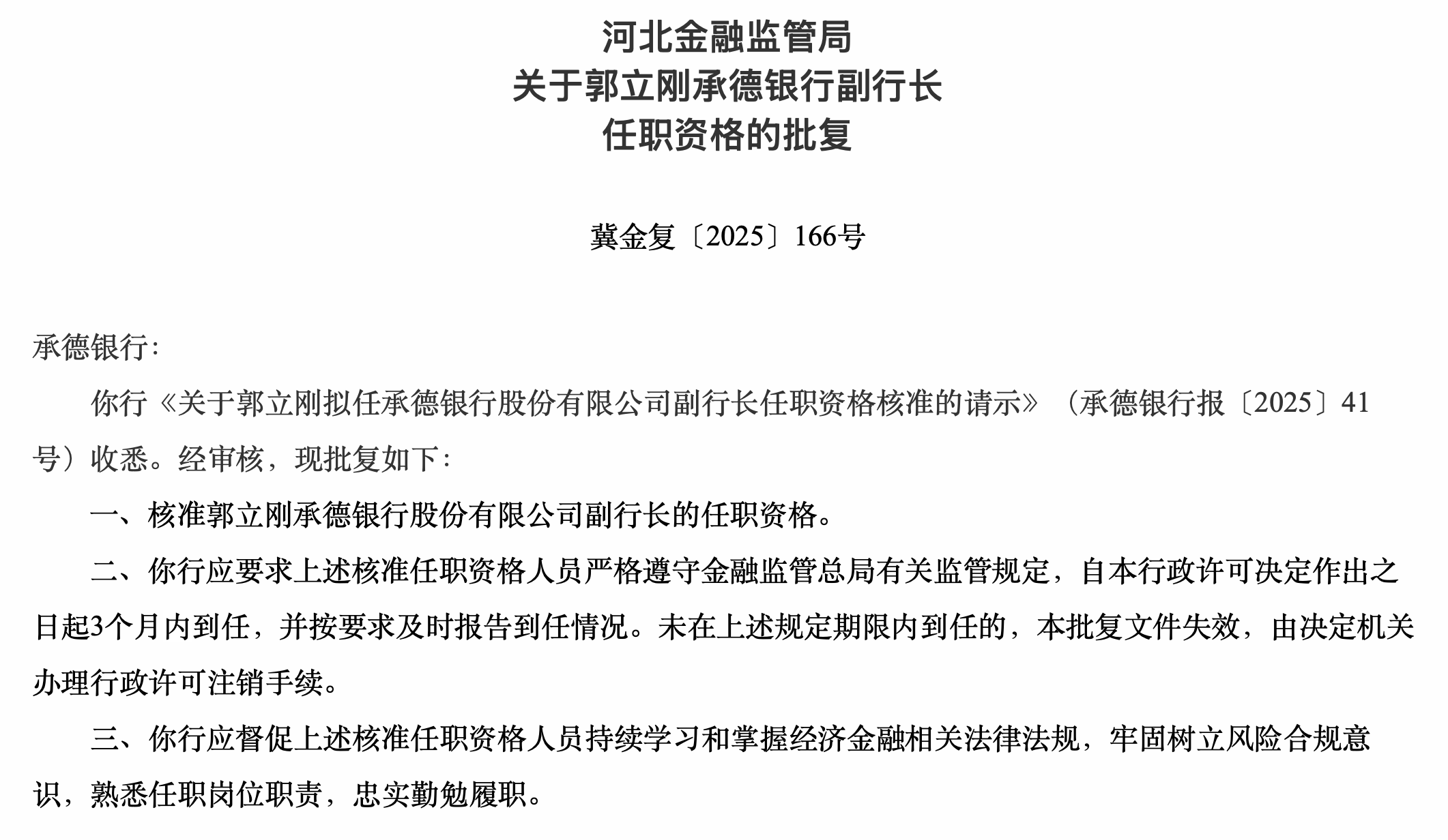 承德1