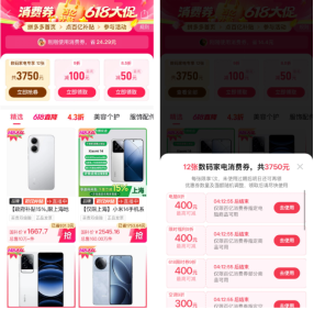 拼多多“千亿扶持”加码618大促，平台消费潜力持续释放，手机单品最高增长8倍492