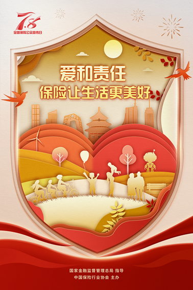 爱和责任
