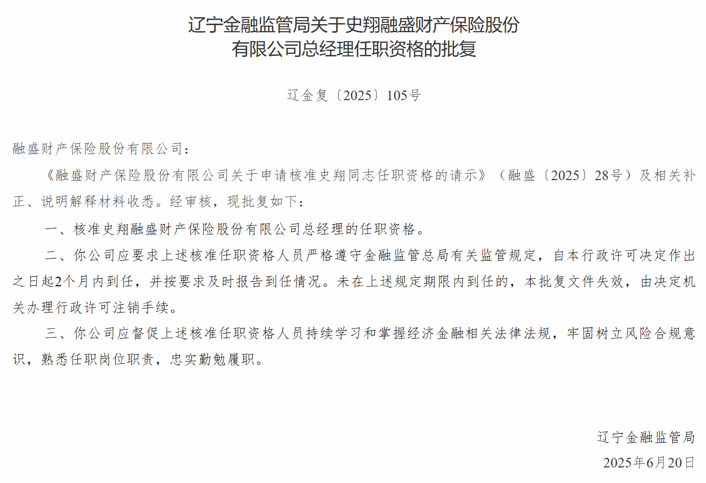 屏幕截图 2025-06-20 174244