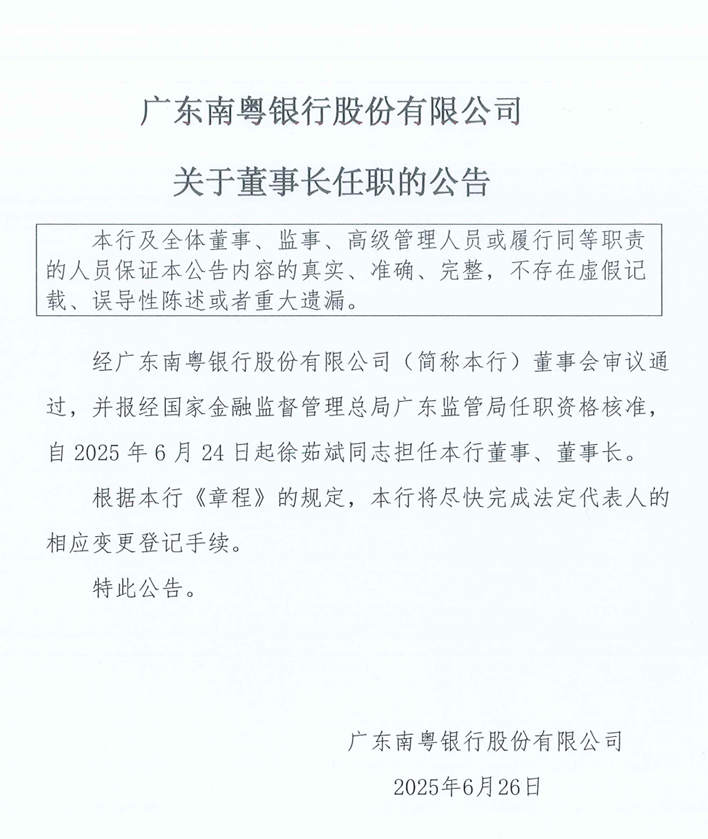 屏幕截图 2025-06-27 120512