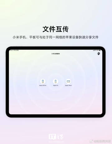 小米互联服务App新增支持云相册功能