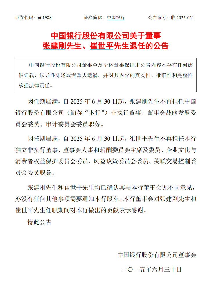 批注 2025-06-30 185059