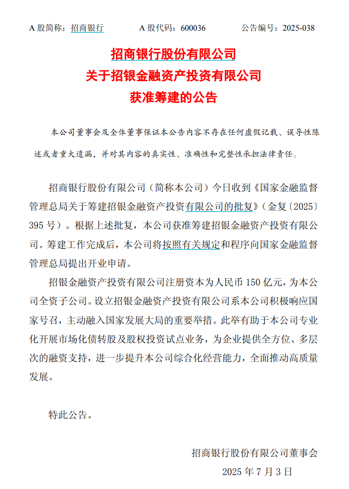 屏幕截图 2025-07-03 175052