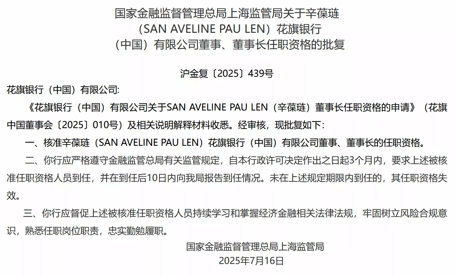 屏幕截图 2025-07-24 112518