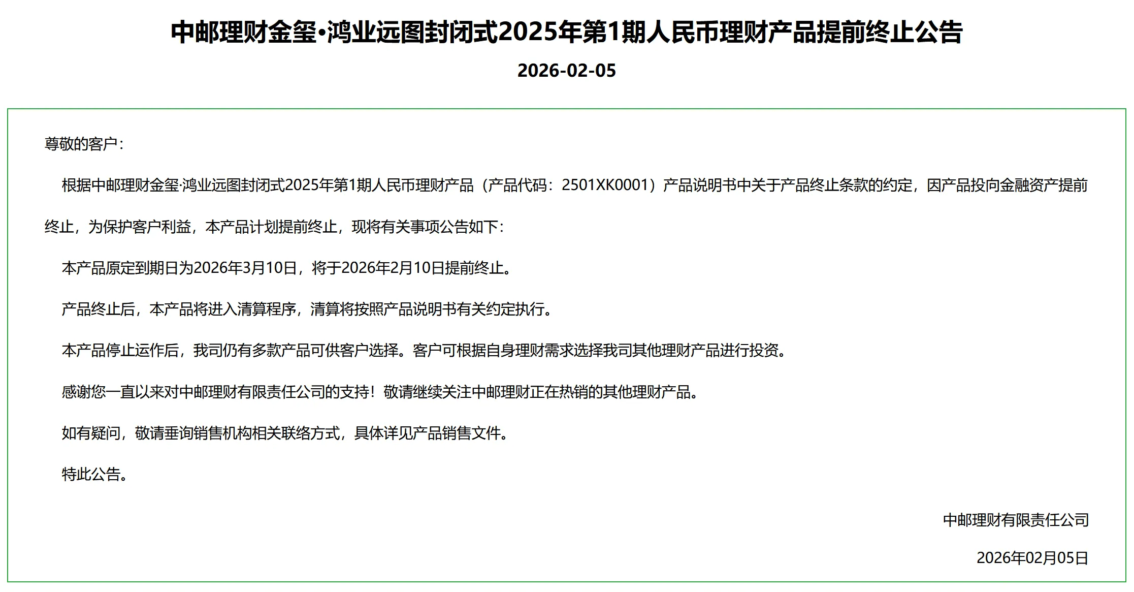 屏幕截图 2026-02-06 150344